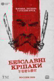 Once Upon a Time in Ukraine Türkçe dublaj izle